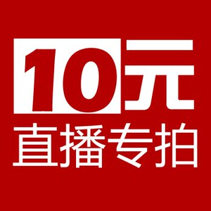 阿拉善天然原石玛瑙 淘宝直播专拍10元链接 差多少,拍多少!