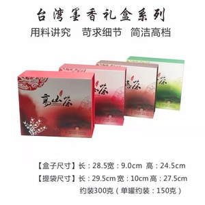 茶叶礼盒包装台湾高山茶 阿里山 梨山茶 凍頂烏龍茶叶礼盒包装