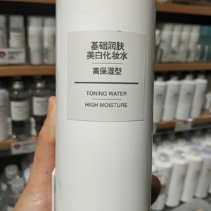 400ml无印良品muji敏感肌美白化妆水爽肤水补水保湿