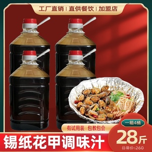 000人付款淘宝开店商用锡纸金针菇菜品锡纸烧烤技术教程配方视频烤