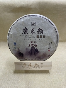 2000年康来颜老白茶 黄岗1958 500克