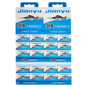 剑鱼刀片正品