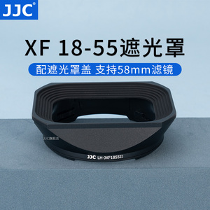 JJC 适用富士XF 18-55遮光罩XF 14mmF2.8 R镜头XT5 XT4 XT20 XT10