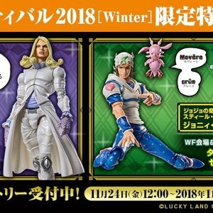 超像可动 wf2018 乔尼 总统 限定特典 牙 act1 jojo 正品散货