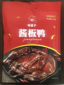 杨矮子酱板鸭常德