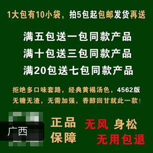 黑骨藤药材天然黑骨藤广西大明黑骨藤冲剂可茶厂寿长茶高排