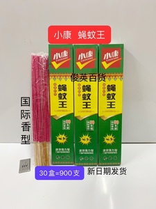 九代蚊香王