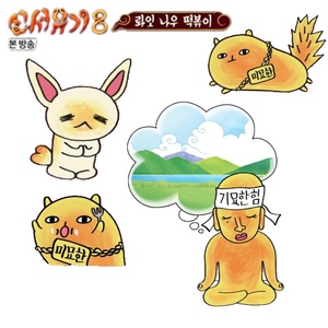 新西游记妙汉贴纸