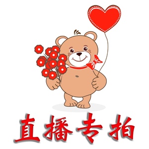 伊宝贝品牌童装折扣店直播间专拍链接,非质量问题不退不换看好拍