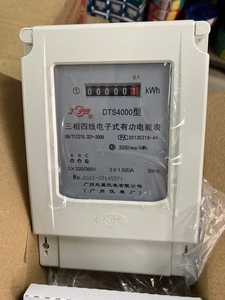 广州凤凰仪表(广州仪表厂)DTS4000型三相四线电子式有功电能表