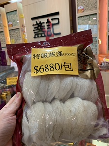 香港盏记燕窝代购 特级燕盏 500克9干 好品质 孕妇燕窝 正品代购