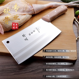 a13609446361淘宝包邮大足龙水正华刀王4铬不锈钢家用切菜切肉切片