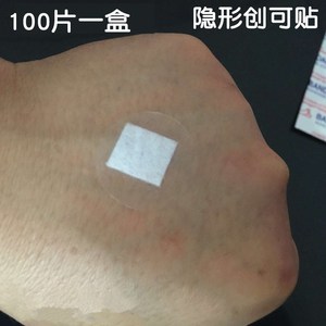 遮痣贴黑痣脸部凸痣伤口贴脸部隐形贴伤疤点痣防水贴小创口贴小型