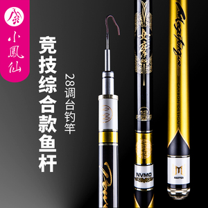 小凤仙品牌钓具店淘宝小凤仙浮漂套装全套野钓鲫鱼漂高灵敏加粗尾