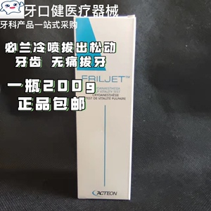 牙科碧兰麻碧蓝