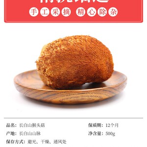 长白山野生猴头菇元蘑榆黄蘑香菇榛蘑野生蘑菇新鲜菌菇晾晒干货