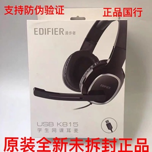 EDIFIER/漫步者 USB K815 电脑头戴式专业网课学习耳机耳麦带话筒