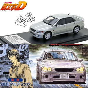 hi-story 丰田咬地鲨凌志 is200 trd altezza rs200 1:43 头文字d