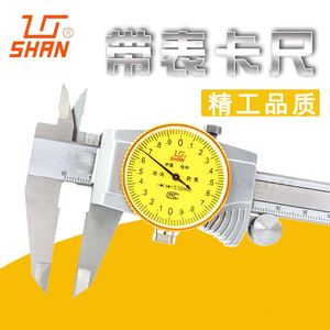 中国桂林游标卡尺