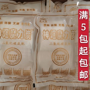 神烟魔力碳神烟魔力粉二氧化碳硼肥植物碳大棚烟雾剂除湿剂活力碳