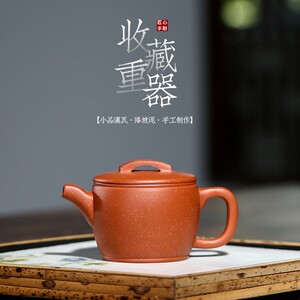 宜兴手工紫砂壶徐方怀老师手工制作原矿降坡泥茶壶茶具大口汉瓦壶
