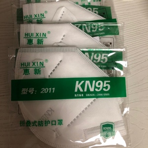 惠新kn95防尘防护折叠口罩包邮