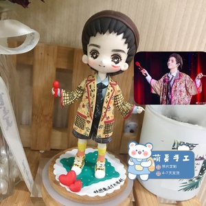 华晨宇手办成品定制公仔玩偶娃娃明星周边生日礼物包邮