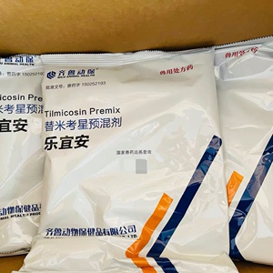 乐宜安 20%替米考星预混剂1kg 齐鲁动保兽药
