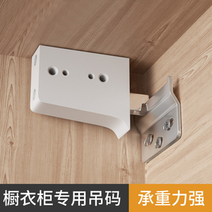 【吊柜吊件】吊柜吊件品牌,价格 - 阿里巴巴