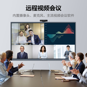 万宝 【正品】h7s/55/65寸智能会议平板一体机交互式电子电视白板
