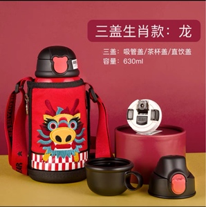 杯具熊水杯生肖龙