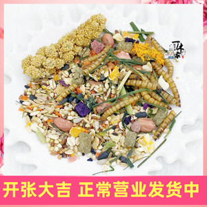 一休家自配粮通心粉沙鼠饲料谷物果蔬大麦虫增重长肉350g仓鼠用品