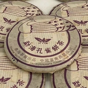 001人付款淘宝2017年云南国汉大叶普洱茶 古远陈香 100g/饼出售一件更