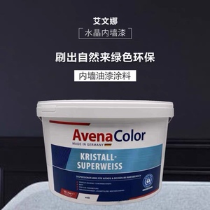 德国都芳漆普拉赫特内墙漆防潮防水耐擦洗蓝天使环保儿童漆乳胶漆小