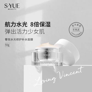 奢悦面膜女正品补水