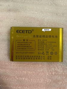 ECETD 亿达E988长虹/N198长虹手机电池 ED100 原装手机电板