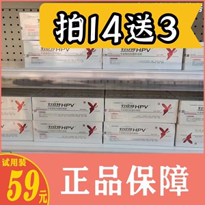 妇安婷hpv凝胶5克/支拆盒发货 药房直发 顺丰保密hpv转阴药干扰素