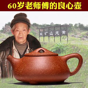 徐保国老师纯手工制作龙血砂紫砂壶石瓢壶西施壶原矿朱泥