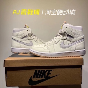 aj奇鞋铺 air jordan 1 aj1白帆米白香芋奶白zoom气垫 ct0979-107