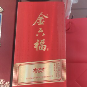 金六福酒42度