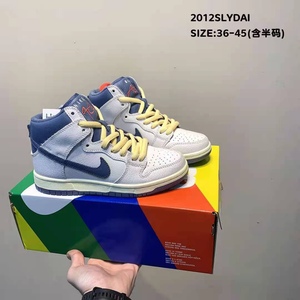 耐克atlas x nike dunk sb high"lost at sea 迷失海洋