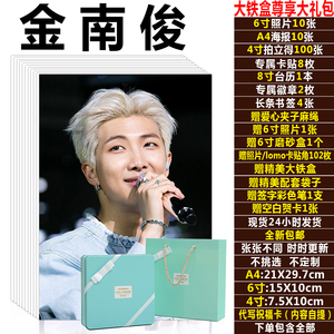 金南俊明星周边同款专辑签名照片海报台历拍立得卡应援现货礼包邮