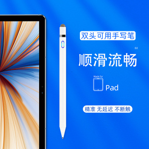 适用于华为matebook e 12英寸电容笔主动式手写笔平板电脑绘画办