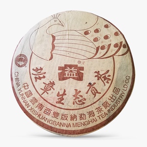 班章孔雀系列2004年班章孔雀贡饼班章生态贡茶勐海班章孔雀