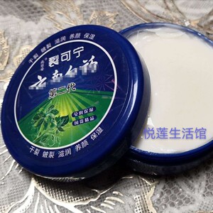 裂可宁云南白药正品