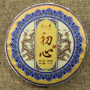 古茶寻2020年初心勐海古树普洱茶熟茶云南七子饼茶叶357g
