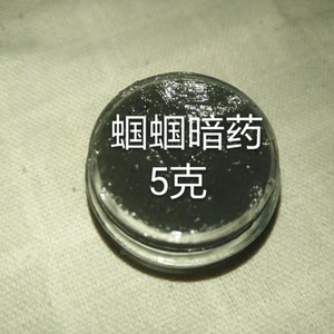 蛐蛐白蟋蟀药小蟋蟀药杀虫药大蟋蟀杀虫剂蛐蛐药蝈蝈点药2人付款39