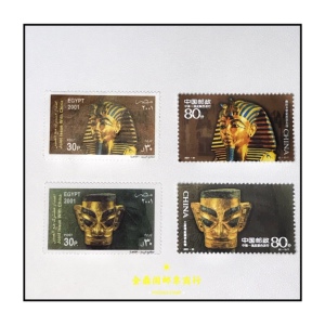 2001-20中国-埃及联合发行三星堆金面罩邮票寄信邮票,一对出售