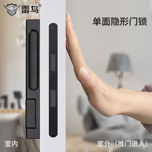 雷鸟隐形门锁单面暗装暗藏式单面锁卫生间单边隐藏背景墙磁吸门锁
