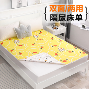 .18米*2米床上隔尿垫大号婴儿防水可洗透气大床床单儿童防尿床垫